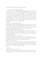 최근 아동복지 정책 한 가지를 선택하여 자신의 생각을 정리하시오.-4