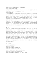 최근 아동복지 정책 한 가지를 선택하여 자신의 생각을 정리하시오.-5