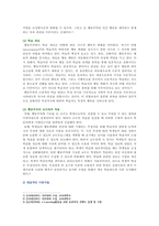 [교육심리학 기말과제 2021] 행동주의 학습이론, 인지주의 학습이론, 사회학습이론, 인본주의 학습이론, 구성주의 학습이론에 대해 설명하시오.-3