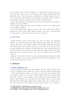 [교육심리학 기말과제 2021] 행동주의 학습이론, 인지주의 학습이론, 사회학습이론, 인본주의 학습이론, 구성주의 학습이론에 대해 설명하시오.-7