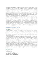 [교육심리학 기말과제 2021] 행동주의 학습이론, 인지주의 학습이론, 사회학습이론, 인본주의 학습이론, 구성주의 학습이론에 대해 설명하시오.-8