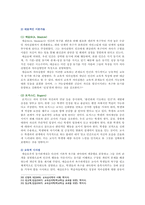 [교육심리학 기말과제 2021] 행동주의 학습이론, 인지주의 학습이론, 사회학습이론, 인본주의 학습이론, 구성주의 학습이론에 대해 설명하시오.-11