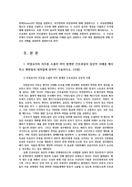 간호윤리와법4공통) 비밀유지 의무를 소홀히 하여 발생한 간호과실의 임상적 사례를 제시하고 면허licence 개념 의료분쟁해결제도 기술하시오0k-2
