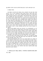 간호윤리와법4공통) 비밀유지 의무를 소홀히 하여 발생한 간호과실의 임상적 사례를 제시하고 면허licence 개념 의료분쟁해결제도 기술하시오0k-3