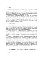 간호윤리와법4공통) 비밀유지 의무를 소홀히 하여 발생한 간호과실의 임상적 사례를 제시하고 면허licence 개념 의료분쟁해결제도 기술하시오0k-4