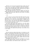 간호윤리와법4공통) 비밀유지 의무를 소홀히 하여 발생한 간호과실의 임상적 사례를 제시하고 면허licence 개념 의료분쟁해결제도 기술하시오0k-5
