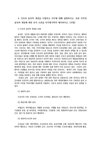 간호윤리와법4공통) 비밀유지 의무를 소홀히 하여 발생한 간호과실의 임상적 사례를 제시하고 면허licence 개념 의료분쟁해결제도 기술하시오0k-6