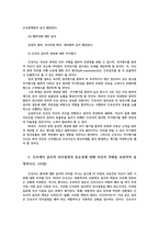 간호윤리와법4공통) 비밀유지 의무를 소홀히 하여 발생한 간호과실의 임상적 사례를 제시하고 면허licence 개념 의료분쟁해결제도 기술하시오0k-7