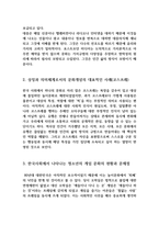 청소년문화2상징과 의미체계-2