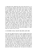 청소년문화2상징과 의미체계-3