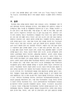 학교폭력예방 및 학생의 이해 2-8