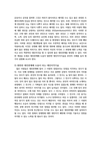[정신건강론 4] 기말과제(정신건강과 연결되는 ‘적응’의 의미에 대해, 영아기의 반응성 애착장애에 대해, (1) 유아기와 (2) 성인중기의 어떤 경험이 자아개념 형성에 영향을 미치는지...)-8