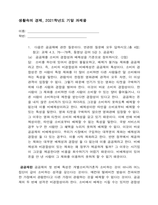 생활속의 경제-1