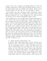 생활속의 경제-2