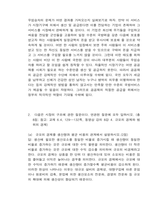 생활속의 경제-3