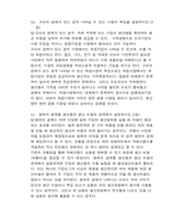 생활속의 경제-4