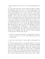 생활속의 경제-5