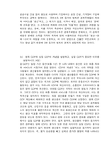 생활속의 경제-6