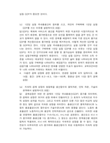 생활속의 경제-7