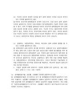 생활속의 경제-8