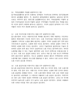 생활속의 경제-9