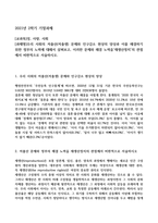 성사랑사회 기말 저출산-1