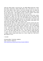 성사랑사회 기말 저출산-3