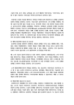 사회복지실천의 과정별 개입기술 5단계(접수단계, 사정단계, 계획수립단계, 개입단계, 평가와 종결단계)의 필요성 및 중요성-4