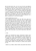 사회복지실천의 과정별 개입기술 5단계(접수단계, 사정단계, 계획수립단계, 개입단계, 평가와 종결단계)의 필요성 및 중요성-5