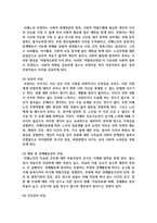 생애주기에 따라 경험하는 다양한 사회문제들 중 하나를 선택하여 그들이 경험하는 심각한 사회문제-5
