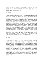 생애주기에 따라 경험하는 다양한 사회문제들 중 하나를 선택하여 그들이 경험하는 심각한 사회문제-7