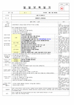 6월 보육일지-3