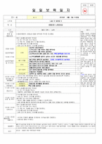 6월 보육일지-4