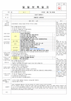 6월 보육일지-5
