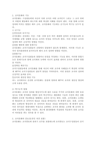 조직문화의 개념과 기능, 자신의 의견을 포함하여 조직문화의 중요성에 대해서 기술하시오-3