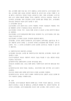 조직문화의 개념과 기능, 자신의 의견을 포함하여 조직문화의 중요성에 대해서 기술하시오-4