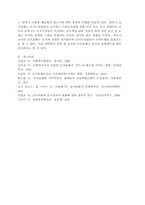 조직문화의 개념과 기능, 자신의 의견을 포함하여 조직문화의 중요성에 대해서 기술하시오-5