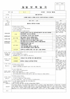 11월 보육일지-1