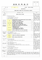 11월 보육일지-2