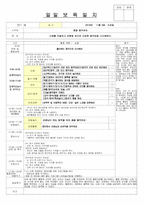 11월 보육일지-3
