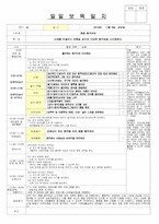 11월 보육일지-5