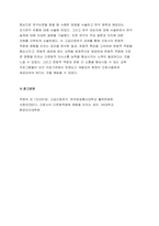 고급간호연구 2021 출석수업대체과제] 학술데이터베이스를 활용한 문헌검색 방법을 통해 2021년 1월 이후 출판된 간호학 분야의 조사연구 원문을 찾아 읽고 고급간호연구 출석대체과제-8