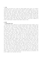 여성복지실천의 주요원리와 목표에 대하여 설명하시오-2