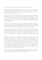 (방송통신대 근대화와동서양 기말과제물)다음 영화들 중 한 편을 선택하여 감상한 뒤, 200자 원고지 20매 정도로 감상문을 서술하여 제출하되 (그린북)-4