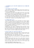 [간호학특론] 2021년 2학기 기말시험 과제물(건강 불평등을 감소시키기 위한 정책적 개입방법, 서치먼(Suchman)의 질병과정 모형과 메커닉(Mechanic)의 의료추구이론, 보건의료에서의 시장정의와 사회정의의 차이점, 여성건강을 위한 간호사의 역할, 의료소비자인 환자와 가족을 대변하는 간호사의 역할, 문화간호역량)-2