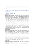 [간호학특론] 2021년 2학기 기말시험 과제물(건강 불평등을 감소시키기 위한 정책적 개입방법, 서치먼(Suchman)의 질병과정 모형과 메커닉(Mechanic)의 의료추구이론, 보건의료에서의 시장정의와 사회정의의 차이점, 여성건강을 위한 간호사의 역할, 의료소비자인 환자와 가족을 대변하는 간호사의 역할, 문화간호역량)-3