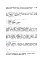 [간호학특론] 2021년 2학기 기말시험 과제물(건강 불평등을 감소시키기 위한 정책적 개입방법, 서치먼(Suchman)의 질병과정 모형과 메커닉(Mechanic)의 의료추구이론, 보건의료에서의 시장정의와 사회정의의 차이점, 여성건강을 위한 간호사의 역할, 의료소비자인 환자와 가족을 대변하는 간호사의 역할, 문화간호역량)-4