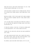 시사이슈 분석 MZ세대, 새로운 사회 주류의 등장-4