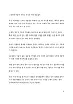 시사이슈 분석 MZ세대, 새로운 사회 주류의 등장-8