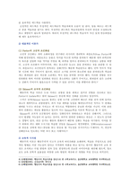 [교육심리학 2021 기말] 행동주의 학습이론, 인지주의 학습이론, 사회학습이론, 인본주의 학습이론, 구성주의 학습이론에 대해 설명하시오.-5
